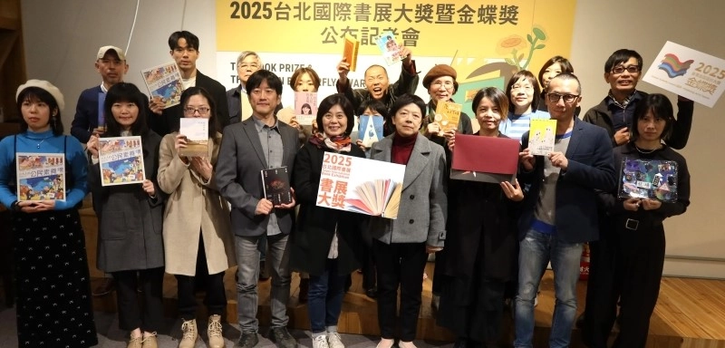 歷史書寫成潮流，見證台灣磅礡創作力！2025台北國際書展「書展大獎暨金蝶獎」得獎名單正式公佈！