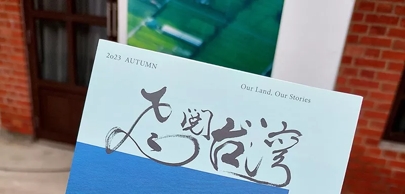 以鳥瞰的高度認識台灣，見證寶島四季奇景：齊柏林空間CHI PO-LIN MUSEUM