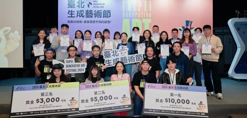 2024臺北生成藝術節比賽成績揭曉：國中生PK樂齡族，AI點燃跨世代創作熱潮！