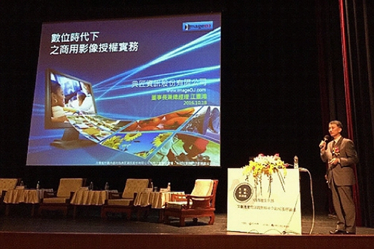 典匠董事長受邀文化部文創產業國際論壇演講